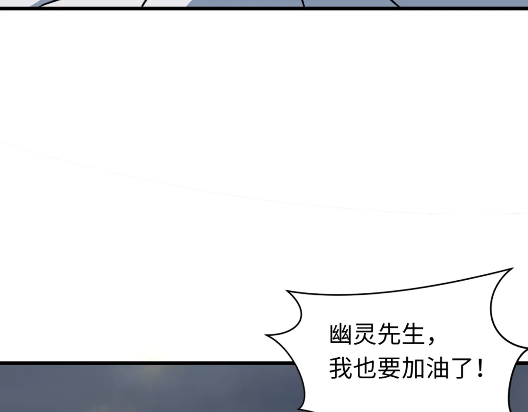 全球诡异时代 第533话 扶桑篇-鬼主VS魔王！ 第49页