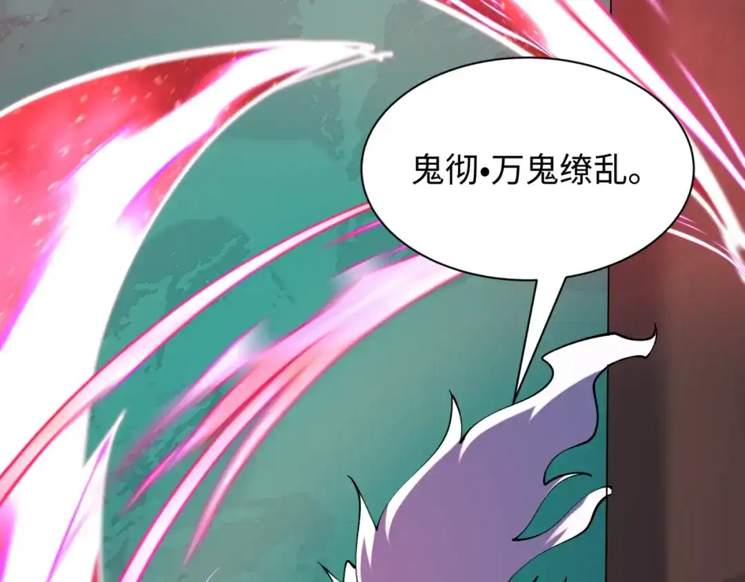 全球诡异时代 第533话 扶桑篇-鬼主VS魔王！ 第140页