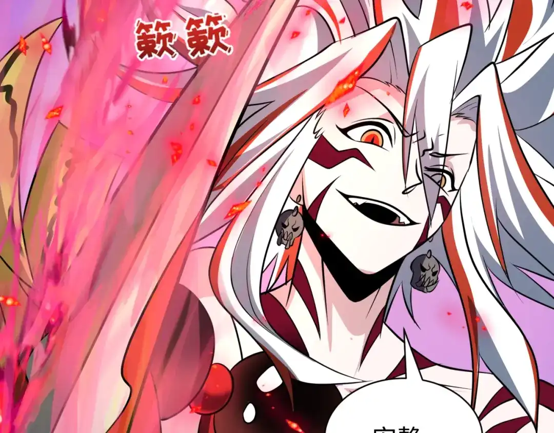 全球诡异时代 第533话 扶桑篇-鬼主VS魔王！ 第60页