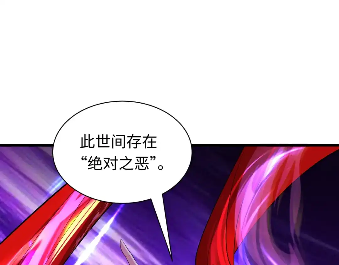 全球诡异时代 第533话 扶桑篇-鬼主VS魔王！ 第175页