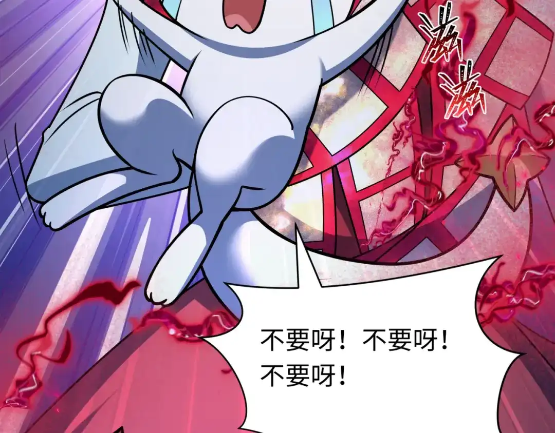 全球诡异时代 第533话 扶桑篇-鬼主VS魔王！ 第102页