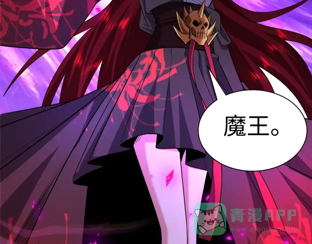 全球诡异时代 第533话 扶桑篇-鬼主VS魔王！ 第186页