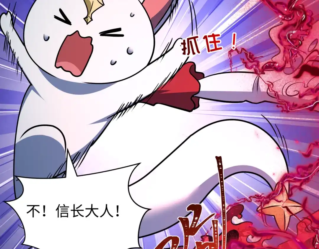 全球诡异时代 第533话 扶桑篇-鬼主VS魔王！ 第98页