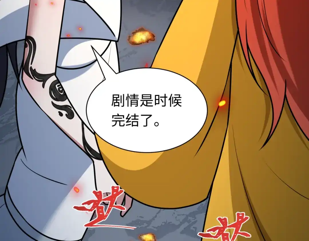全球诡异时代 第533话 扶桑篇-鬼主VS魔王！ 第68页