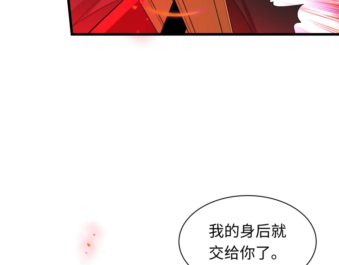 全球诡异时代 第533话 扶桑篇-鬼主VS魔王！ 第18页