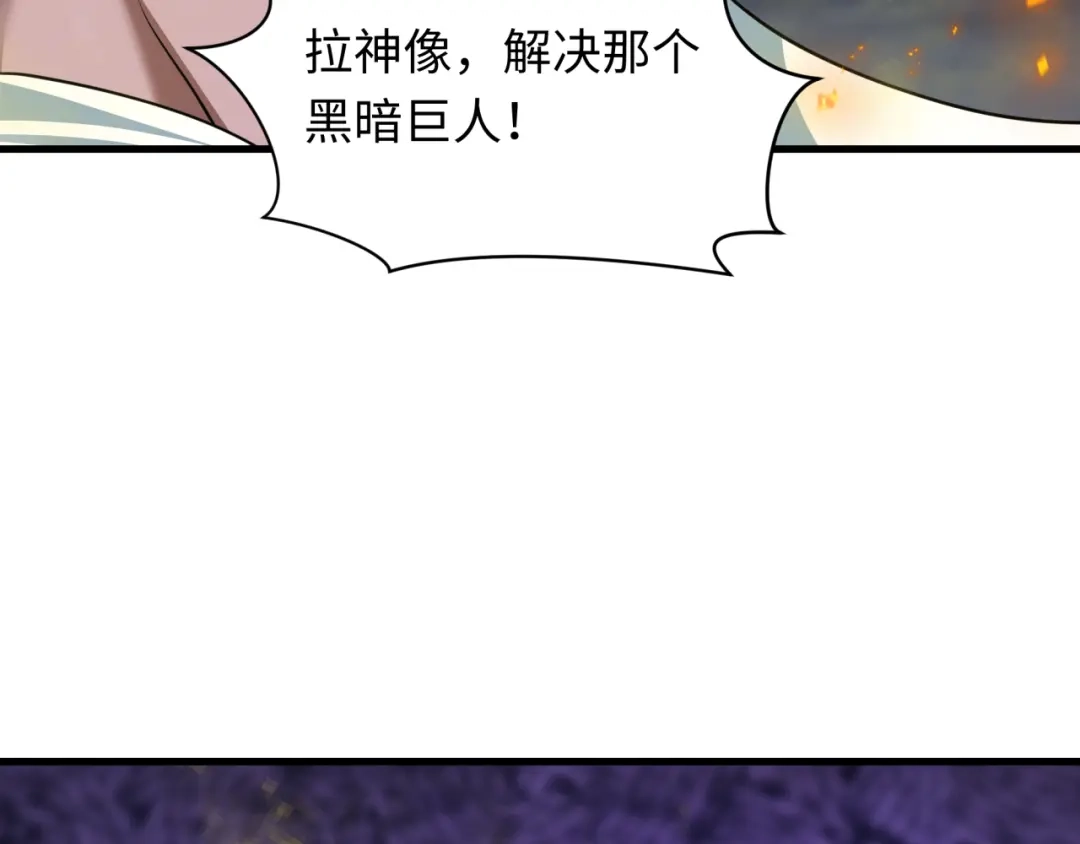 全球诡异时代 第533话 扶桑篇-鬼主VS魔王！ 第52页