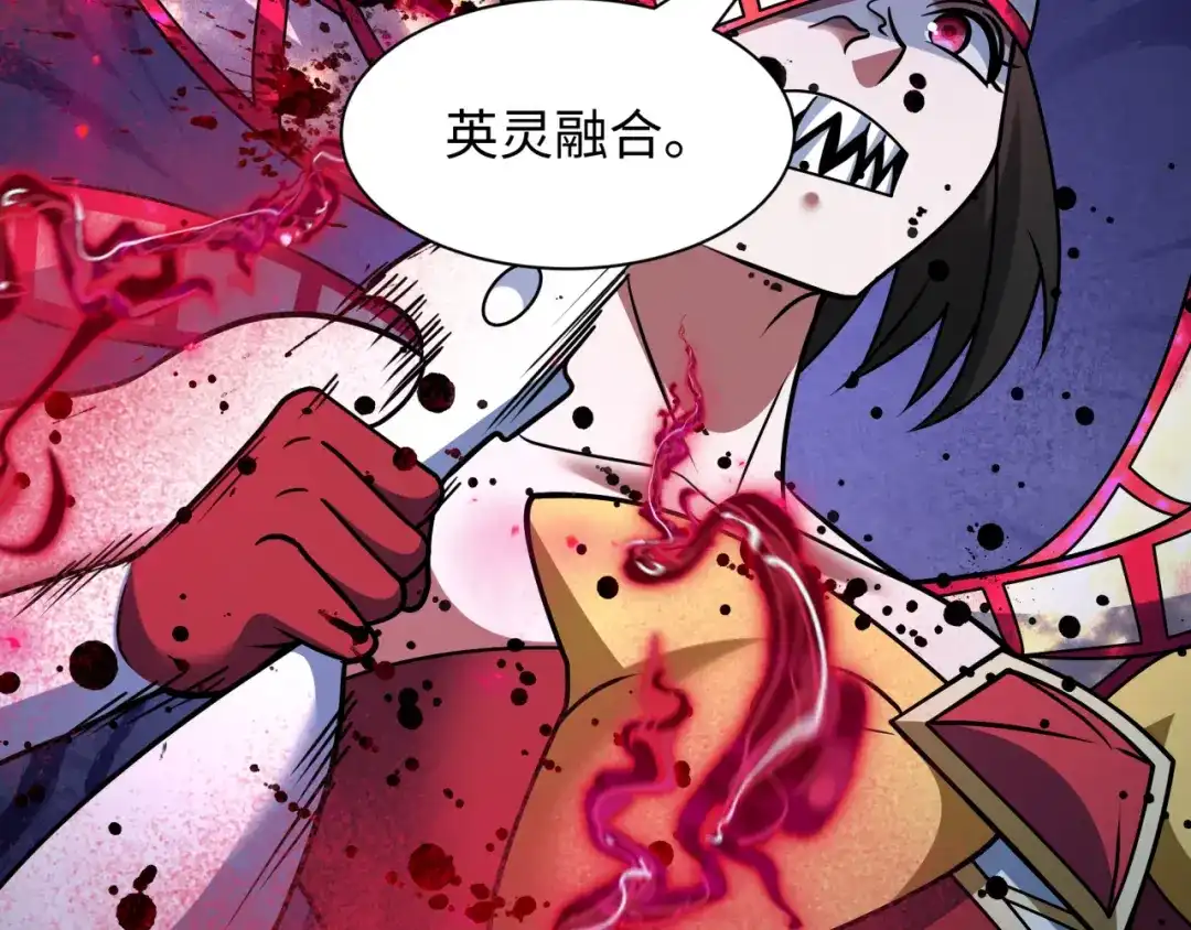 全球诡异时代 第533话 扶桑篇-鬼主VS魔王！ 第109页