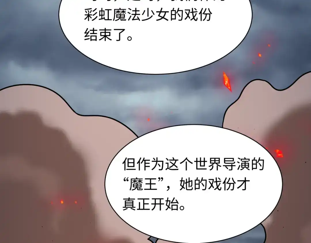 全球诡异时代 第533话 扶桑篇-鬼主VS魔王！ 第70页