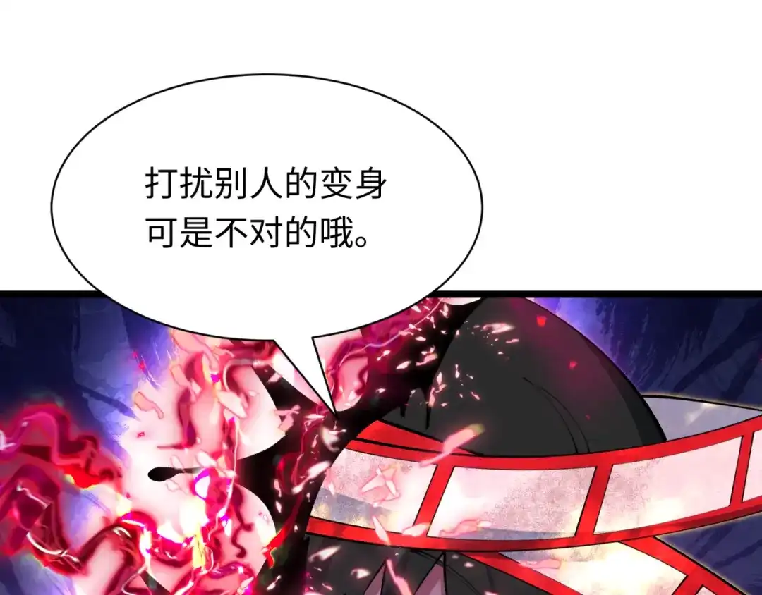 全球诡异时代 第533话 扶桑篇-鬼主VS魔王！ 第120页
