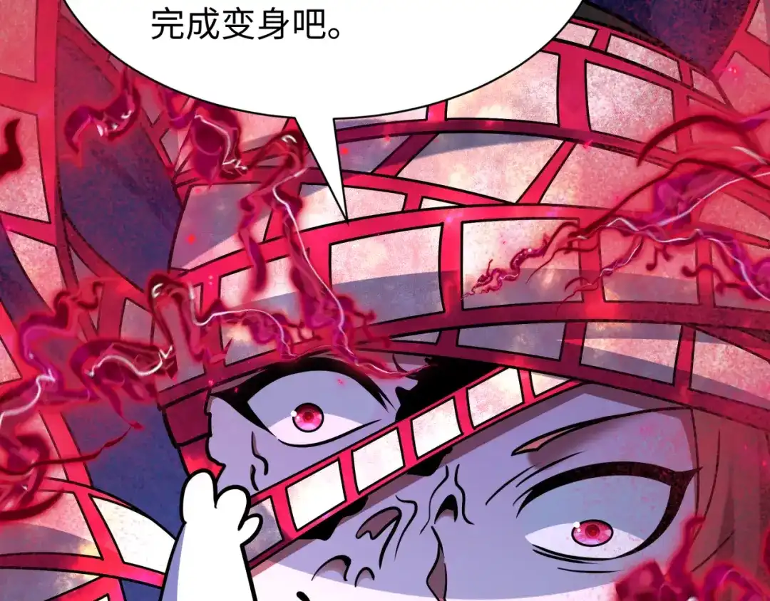 全球诡异时代 第533话 扶桑篇-鬼主VS魔王！ 第105页