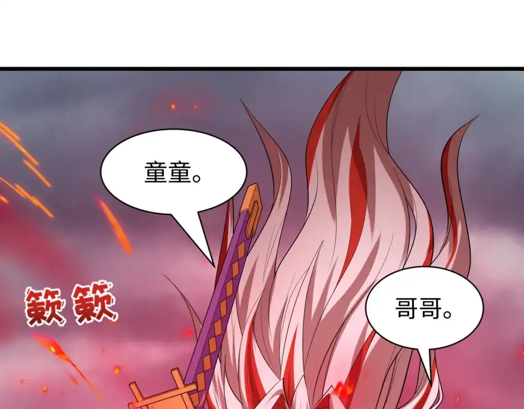 全球诡异时代 第533话 扶桑篇-鬼主VS魔王！ 第13页