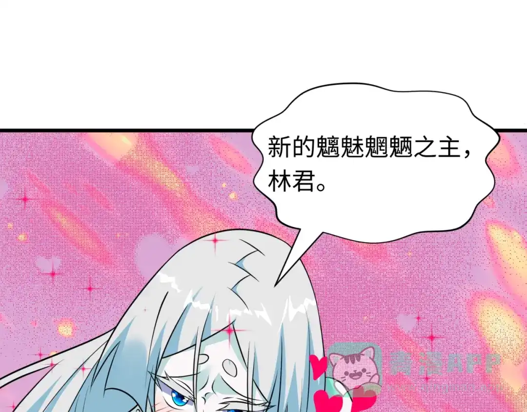 全球诡异时代 第533话 扶桑篇-鬼主VS魔王！ 第46页