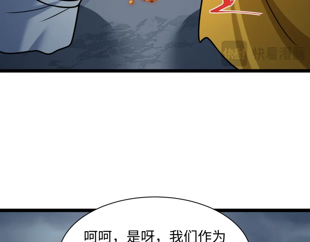 全球诡异时代 第533话 扶桑篇-鬼主VS魔王！ 第69页