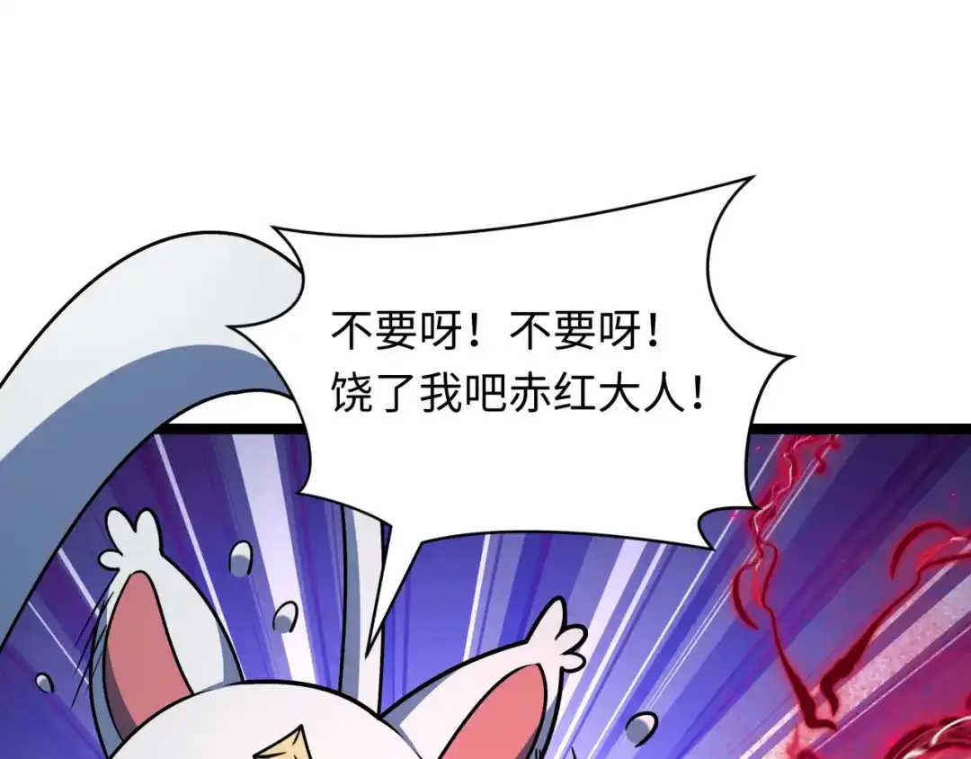 全球诡异时代 第533话 扶桑篇-鬼主VS魔王！ 第97页
