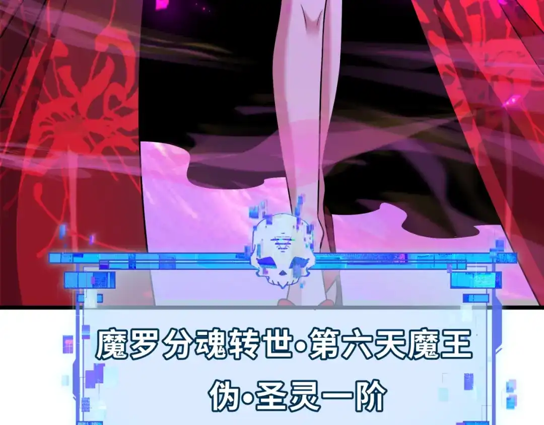 全球诡异时代 第533话 扶桑篇-鬼主VS魔王！ 第187页