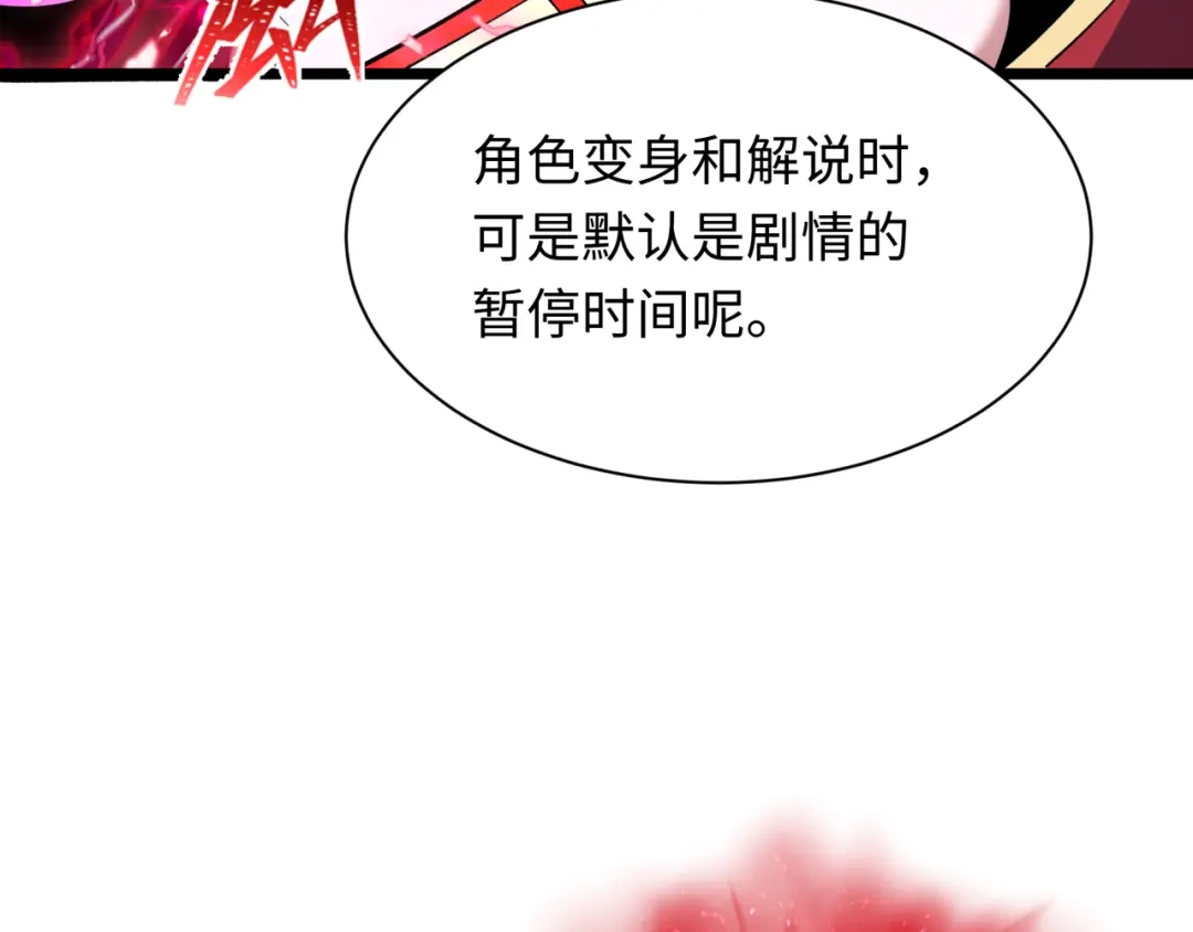 全球诡异时代 第533话 扶桑篇-鬼主VS魔王！ 第122页