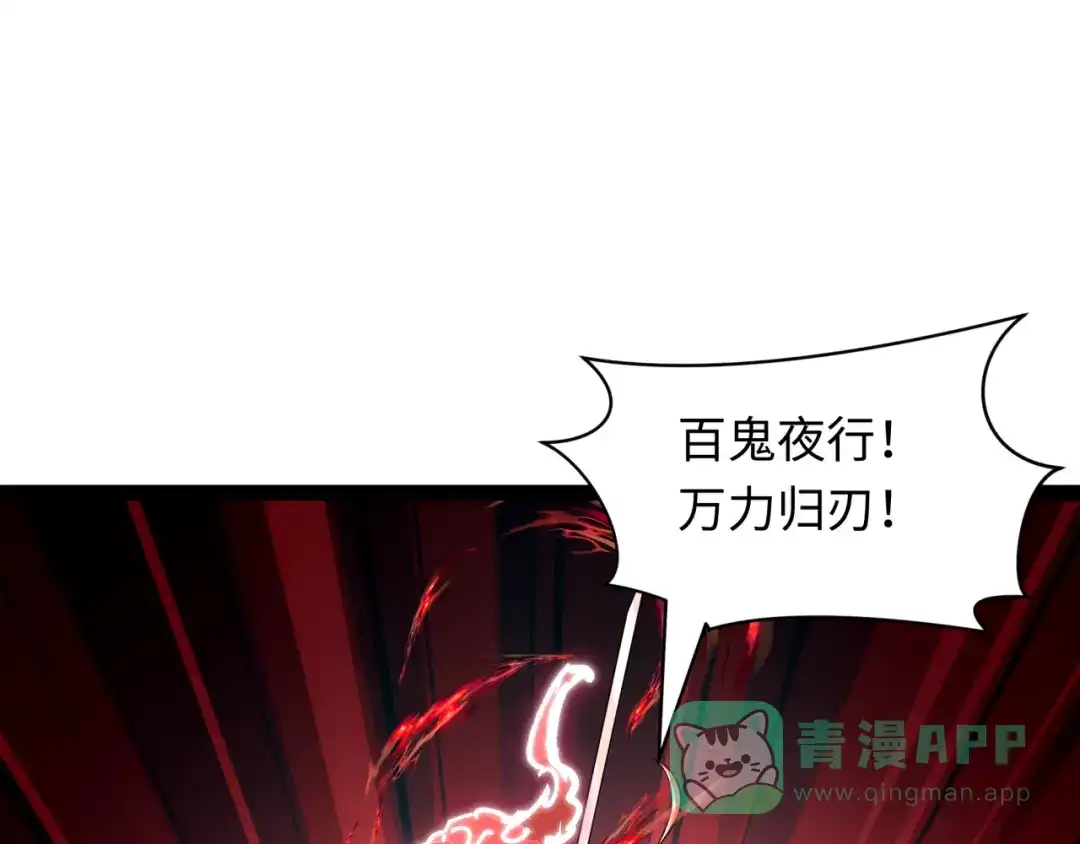 全球诡异时代 第533话 扶桑篇-鬼主VS魔王！ 第81页