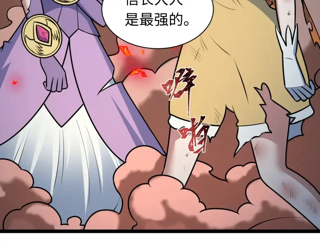 全球诡异时代 第533话 扶桑篇-鬼主VS魔王！ 第72页