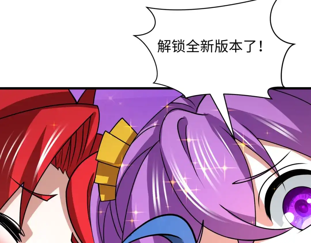 全球诡异时代 第533话 扶桑篇-鬼主VS魔王！ 第39页
