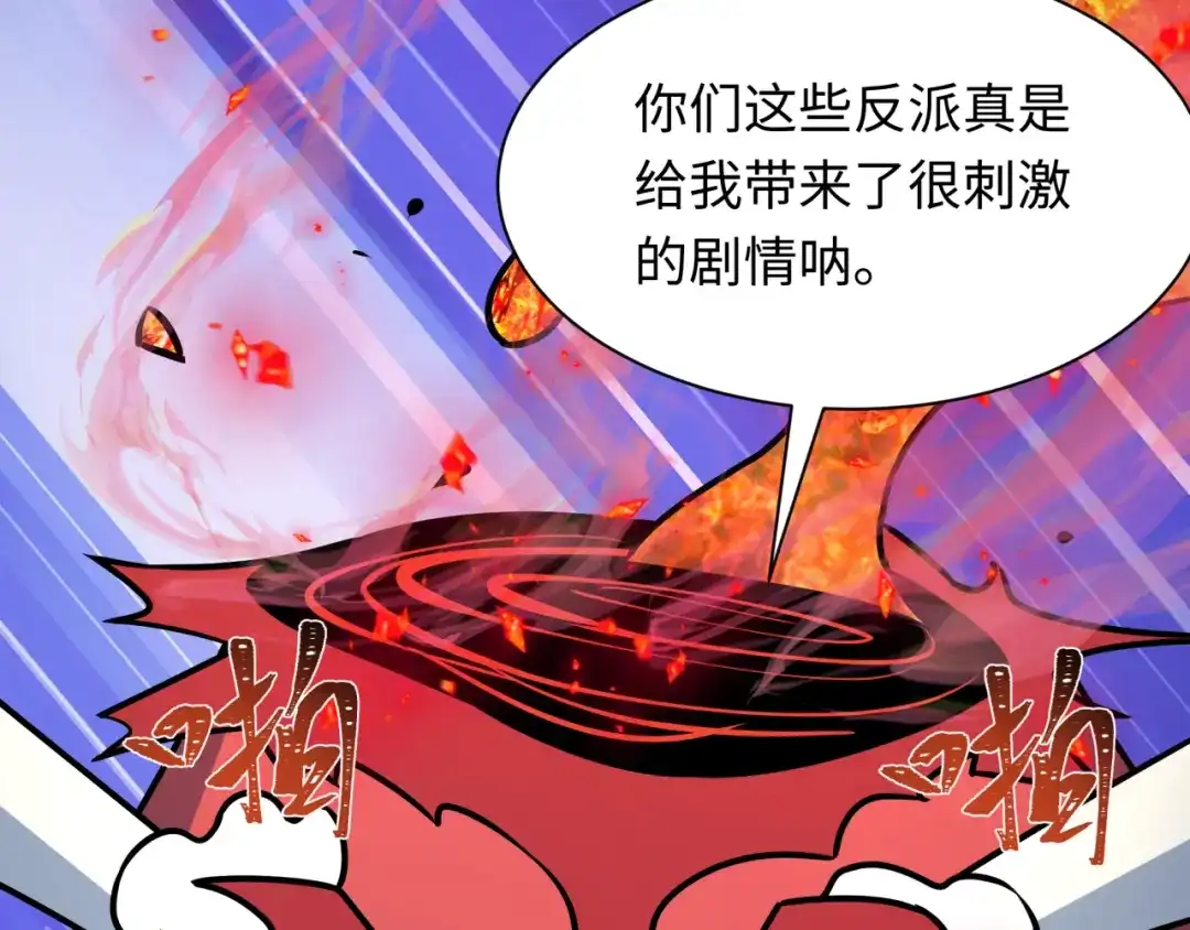 全球诡异时代 第533话 扶桑篇-鬼主VS魔王！ 第74页
