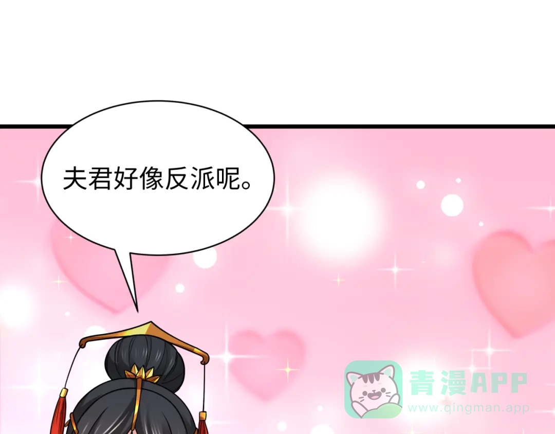 全球诡异时代 第533话 扶桑篇-鬼主VS魔王！ 第36页
