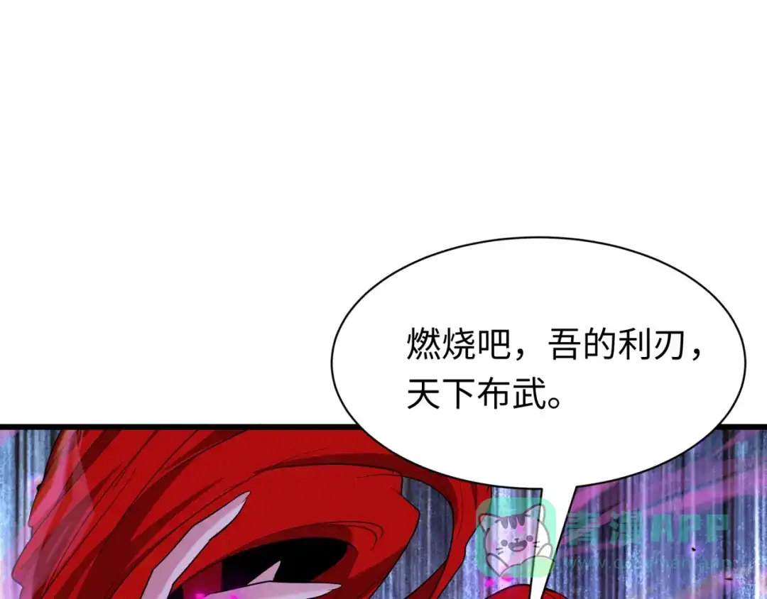 全球诡异时代 第533话 扶桑篇-鬼主VS魔王！ 第181页