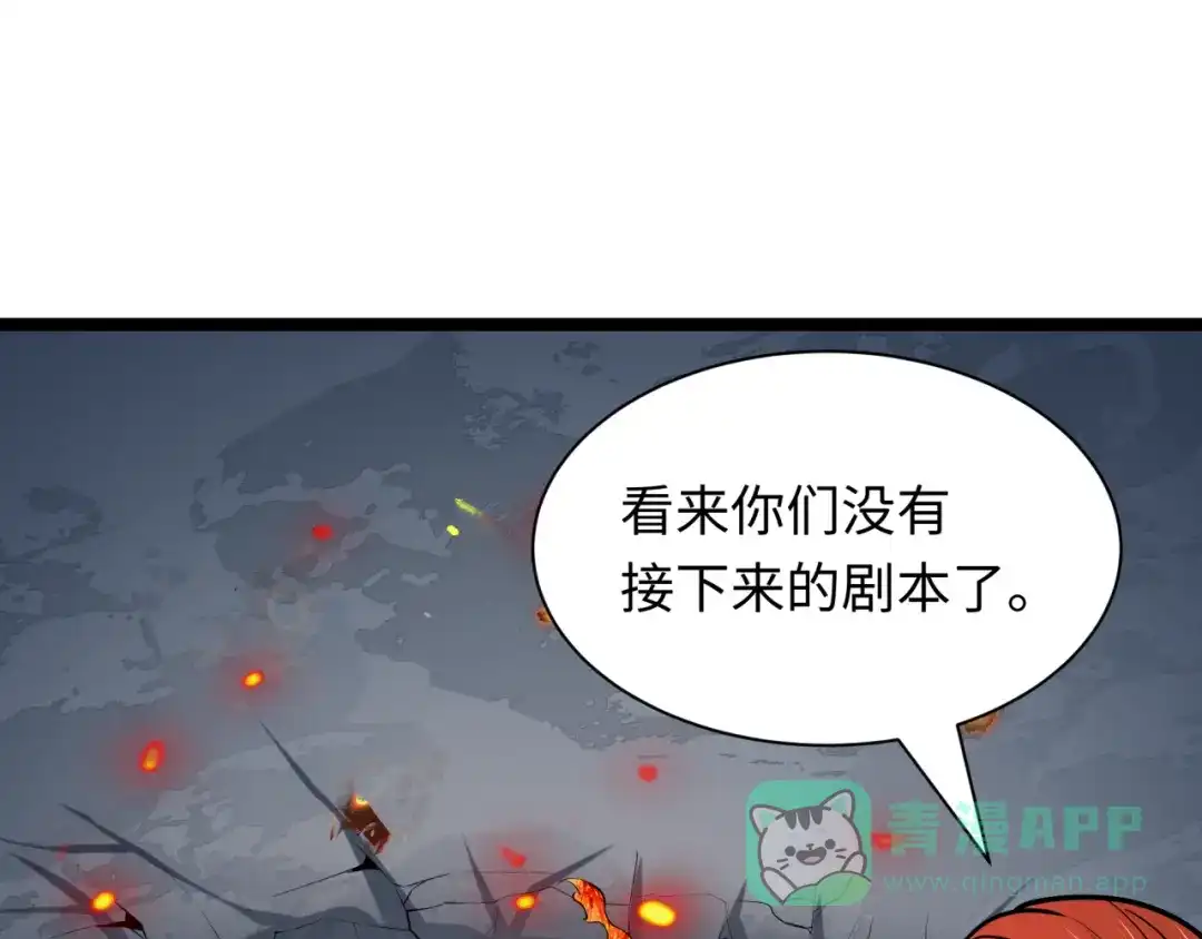 全球诡异时代 第533话 扶桑篇-鬼主VS魔王！ 第66页
