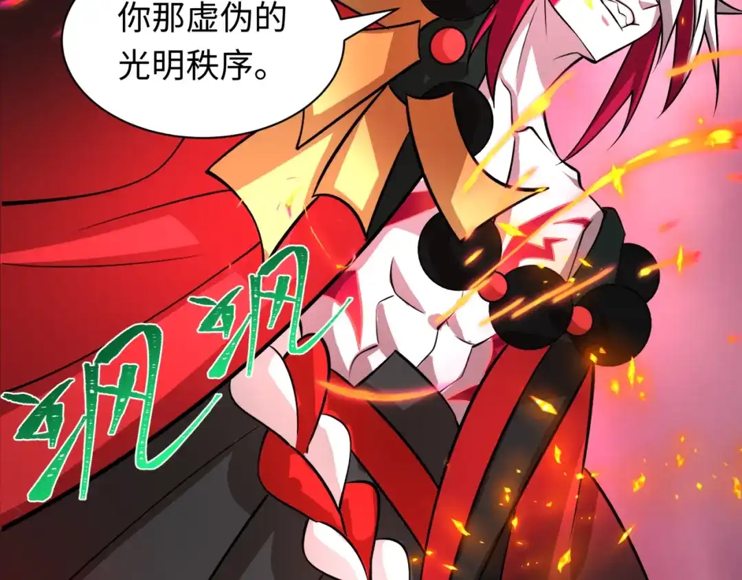 全球诡异时代 第533话 扶桑篇-鬼主VS魔王！ 第28页