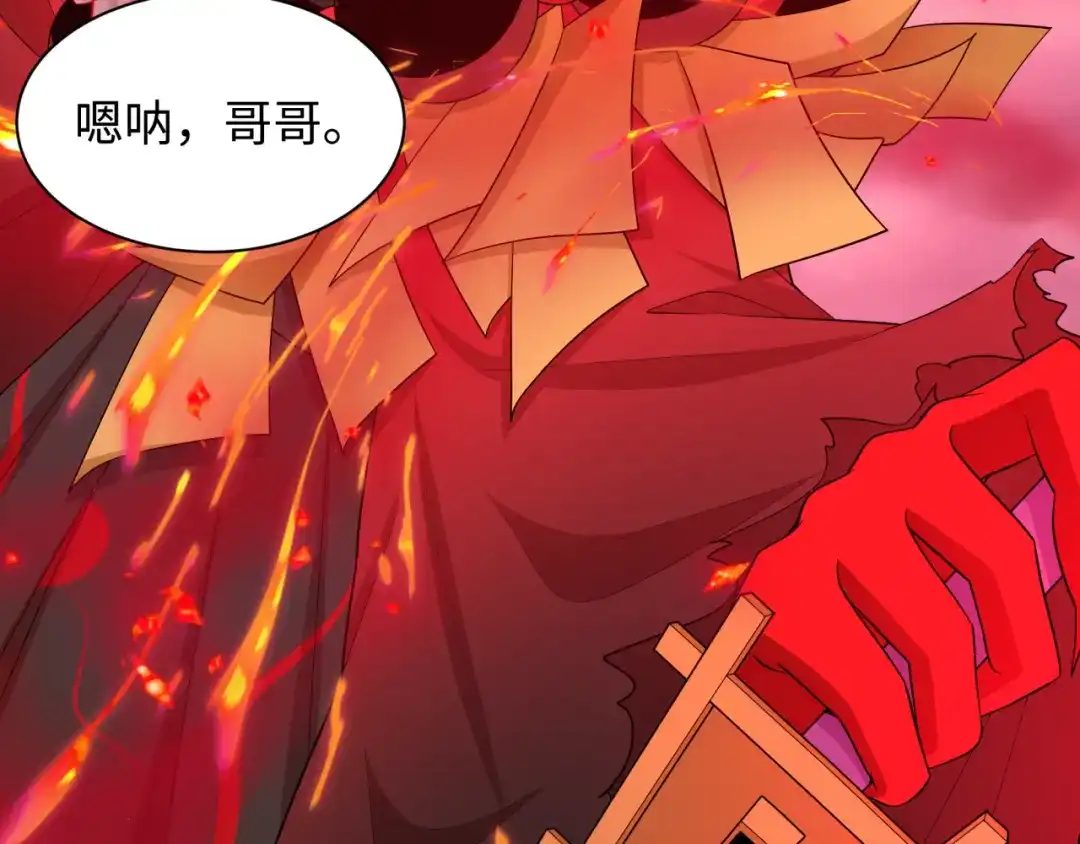 全球诡异时代 第533话 扶桑篇-鬼主VS魔王！ 第20页