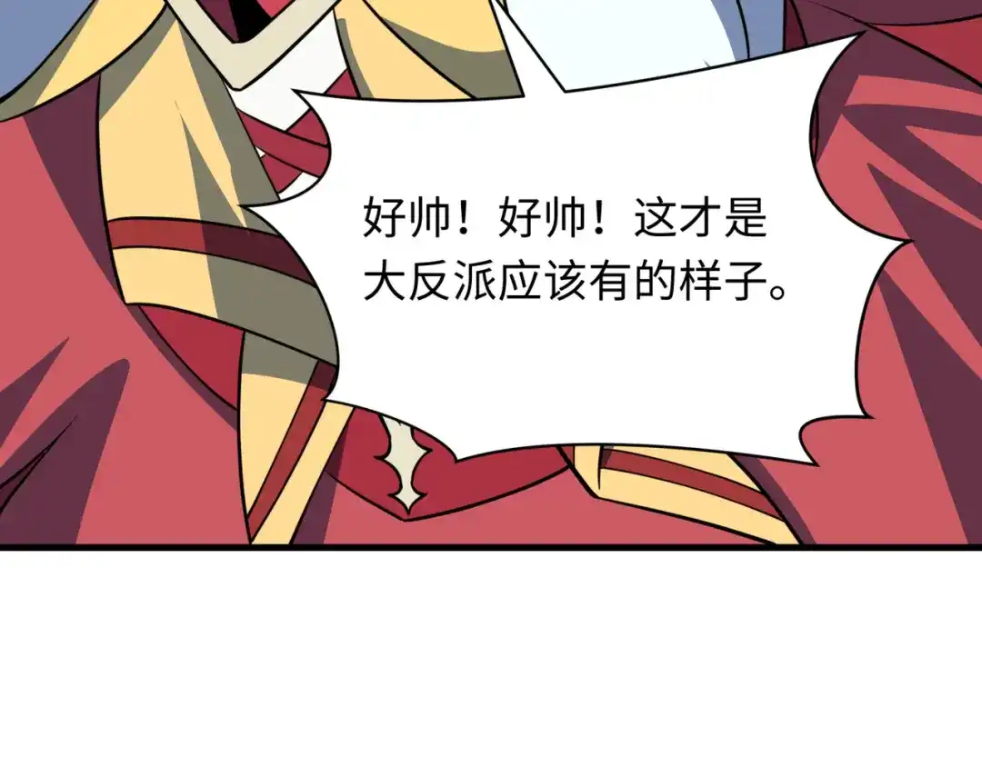 全球诡异时代 第533话 扶桑篇-鬼主VS魔王！ 第55页
