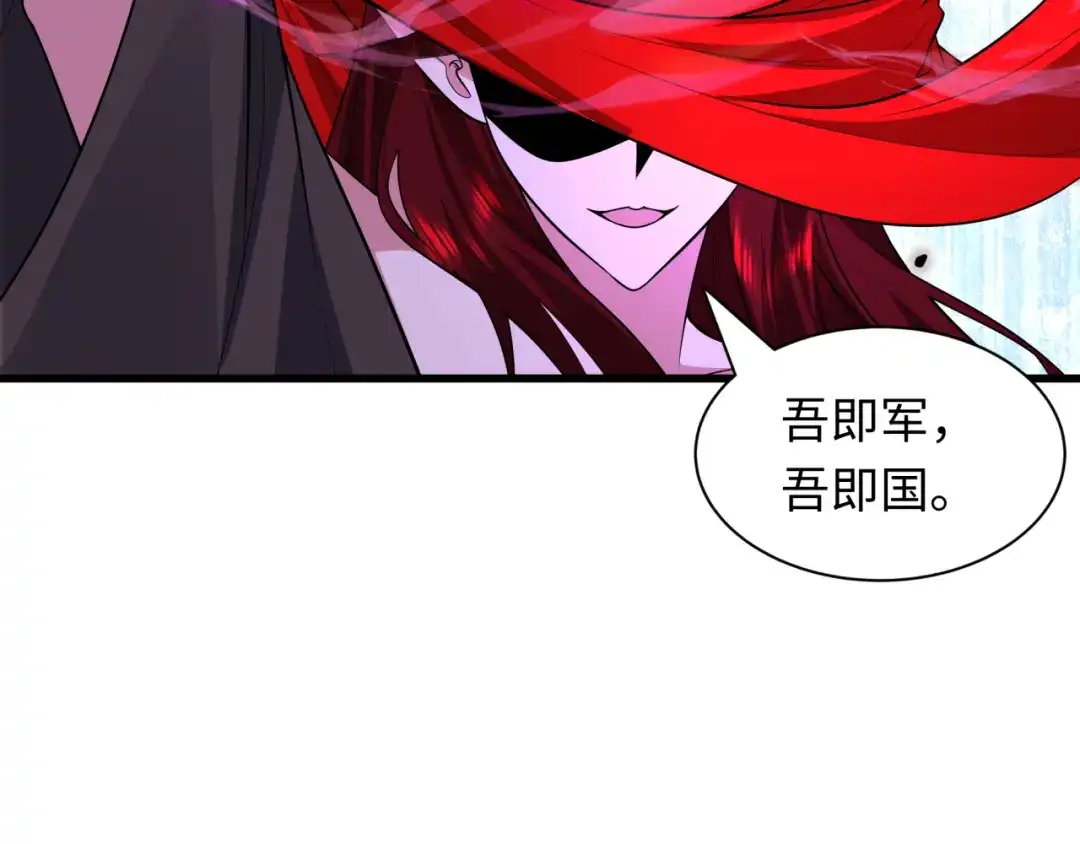 全球诡异时代 第533话 扶桑篇-鬼主VS魔王！ 第183页