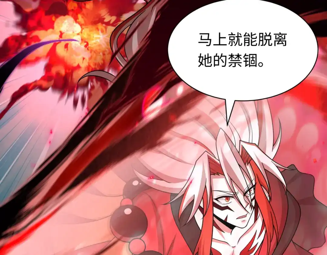 全球诡异时代 第535话 扶桑篇-永不谢幕！ 第28页