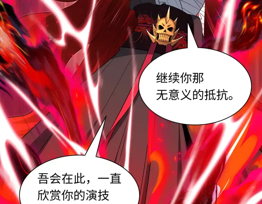 全球诡异时代 第535话 扶桑篇-永不谢幕！ 第169页