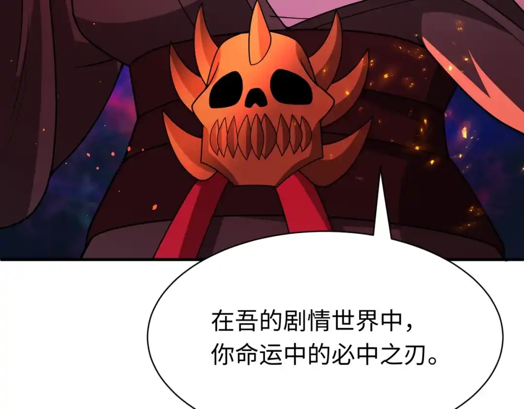 全球诡异时代 第535话 扶桑篇-永不谢幕！ 第193页