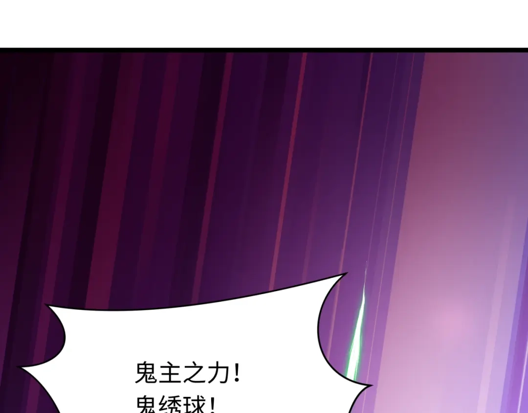 全球诡异时代 第535话 扶桑篇-永不谢幕！ 第97页
