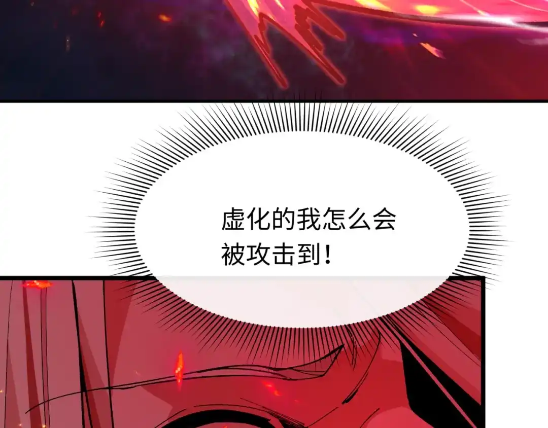 全球诡异时代 第535话 扶桑篇-永不谢幕！ 第189页