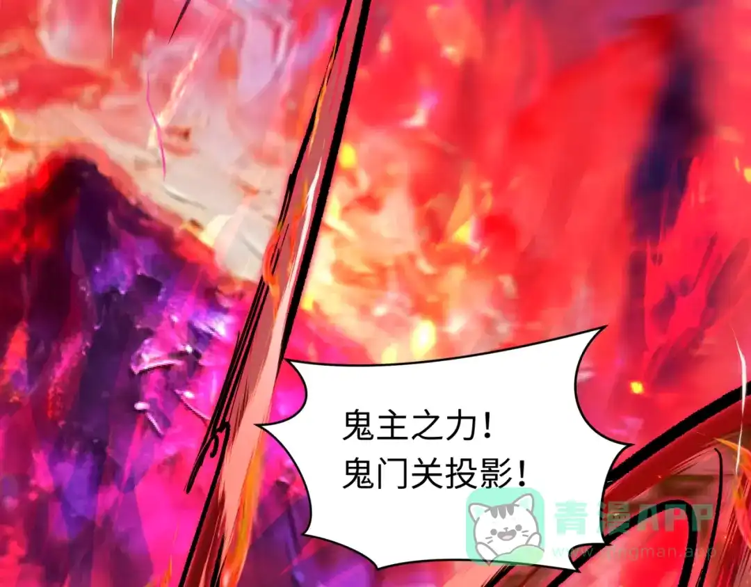 全球诡异时代 第535话 扶桑篇-永不谢幕！ 第101页