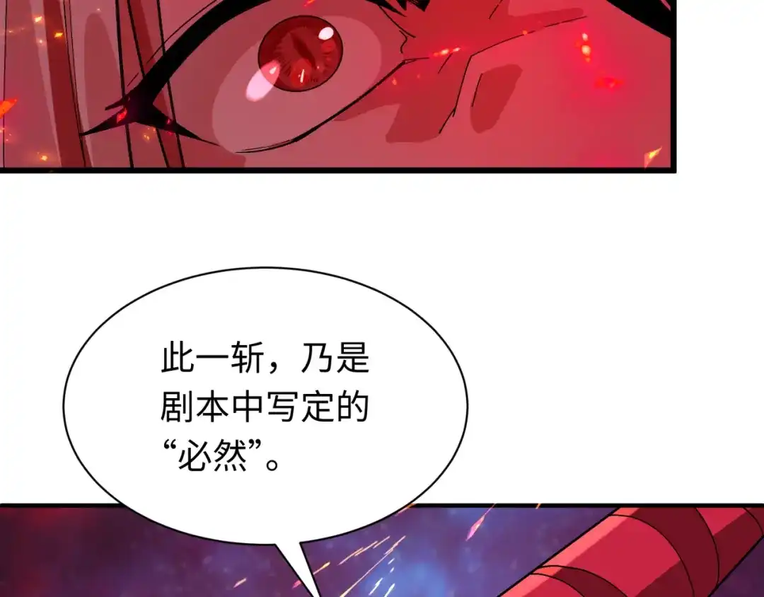 全球诡异时代 第535话 扶桑篇-永不谢幕！ 第190页