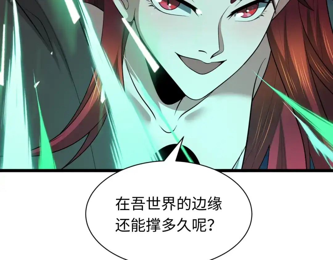 全球诡异时代 第535话 扶桑篇-永不谢幕！ 第138页