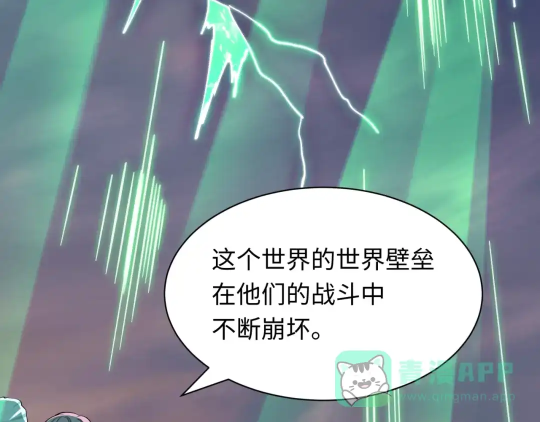全球诡异时代 第535话 扶桑篇-永不谢幕！ 第131页