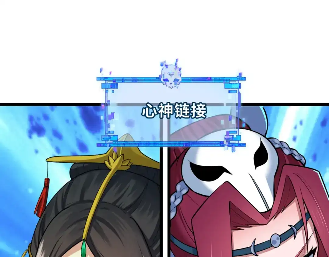 全球诡异时代 第535话 扶桑篇-永不谢幕！ 第70页