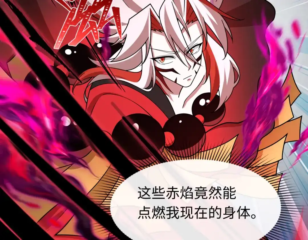 全球诡异时代 第535话 扶桑篇-永不谢幕！ 第43页