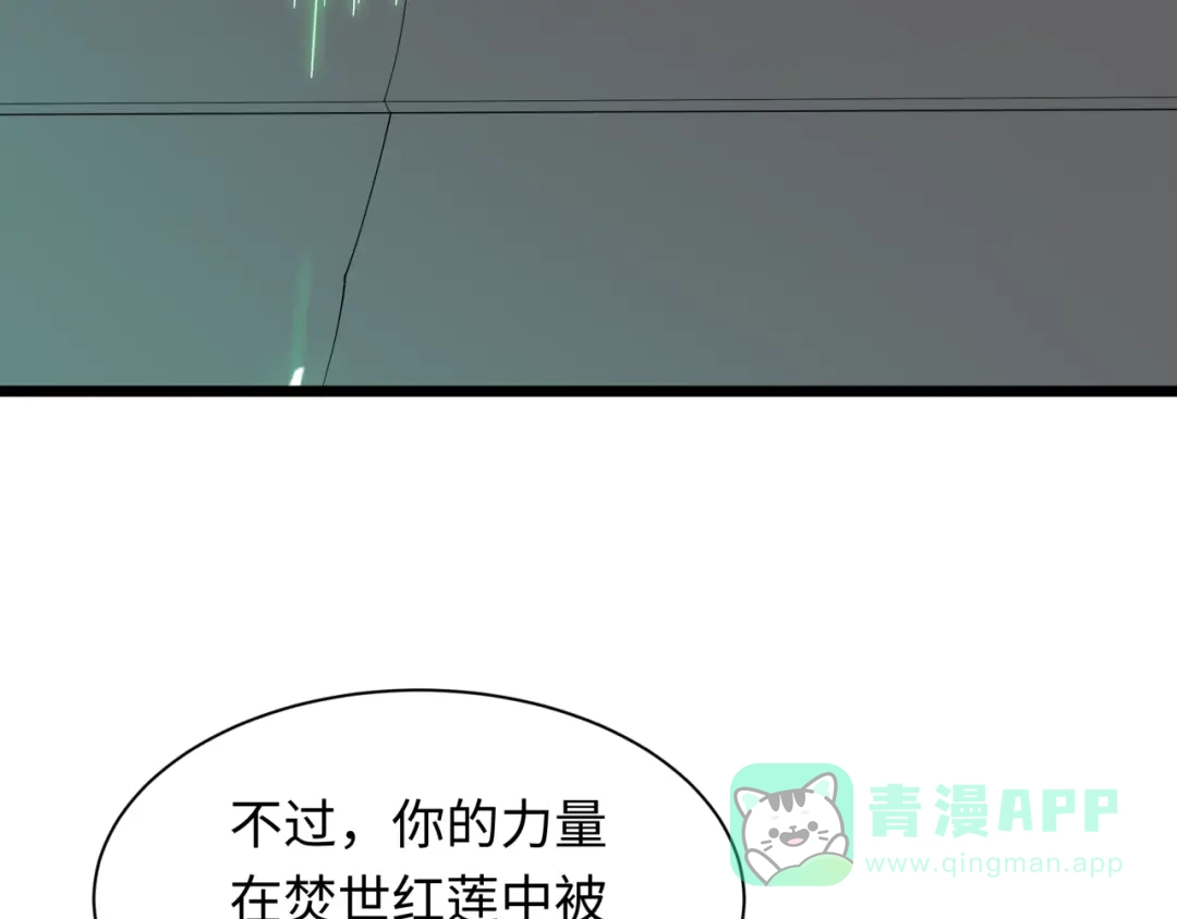全球诡异时代 第535话 扶桑篇-永不谢幕！ 第136页