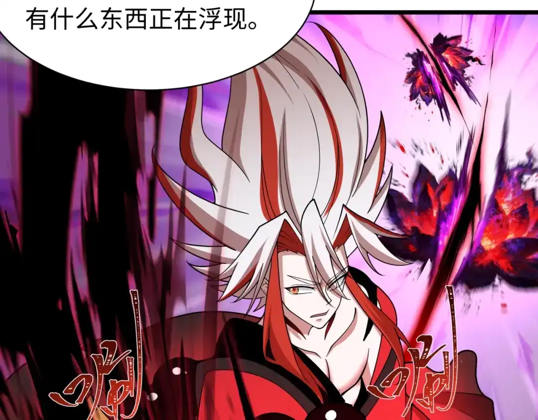 全球诡异时代 第535话 扶桑篇-永不谢幕！ 第14页