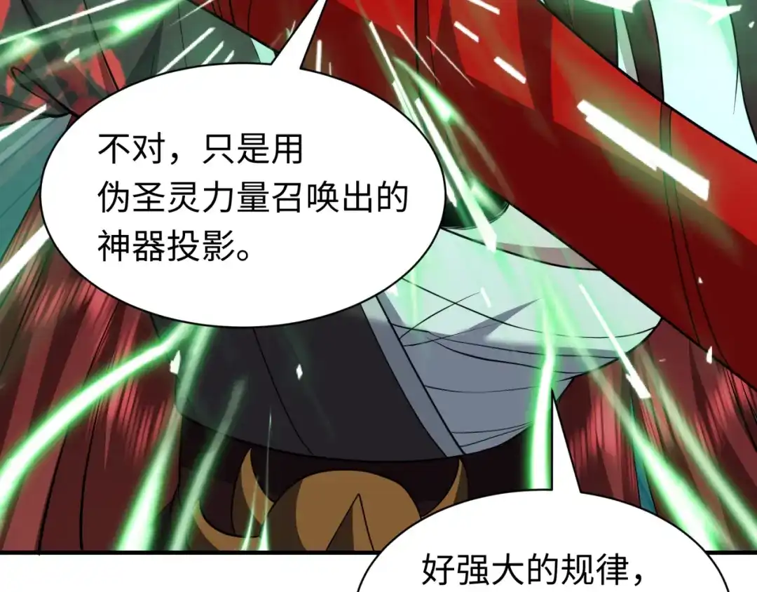 全球诡异时代 第535话 扶桑篇-永不谢幕！ 第125页