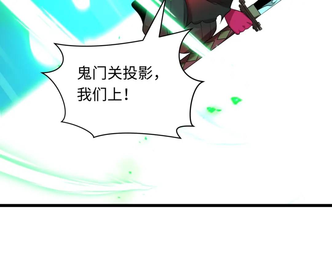 全球诡异时代 第535话 扶桑篇-永不谢幕！ 第108页