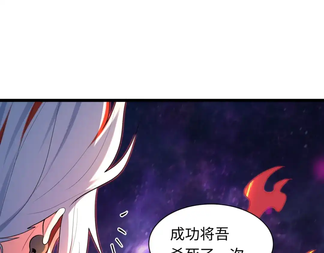 全球诡异时代 第535话 扶桑篇-永不谢幕！ 第157页