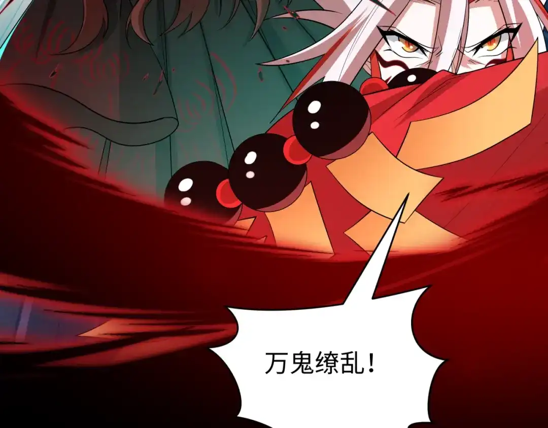 全球诡异时代 第535话 扶桑篇-永不谢幕！ 第144页