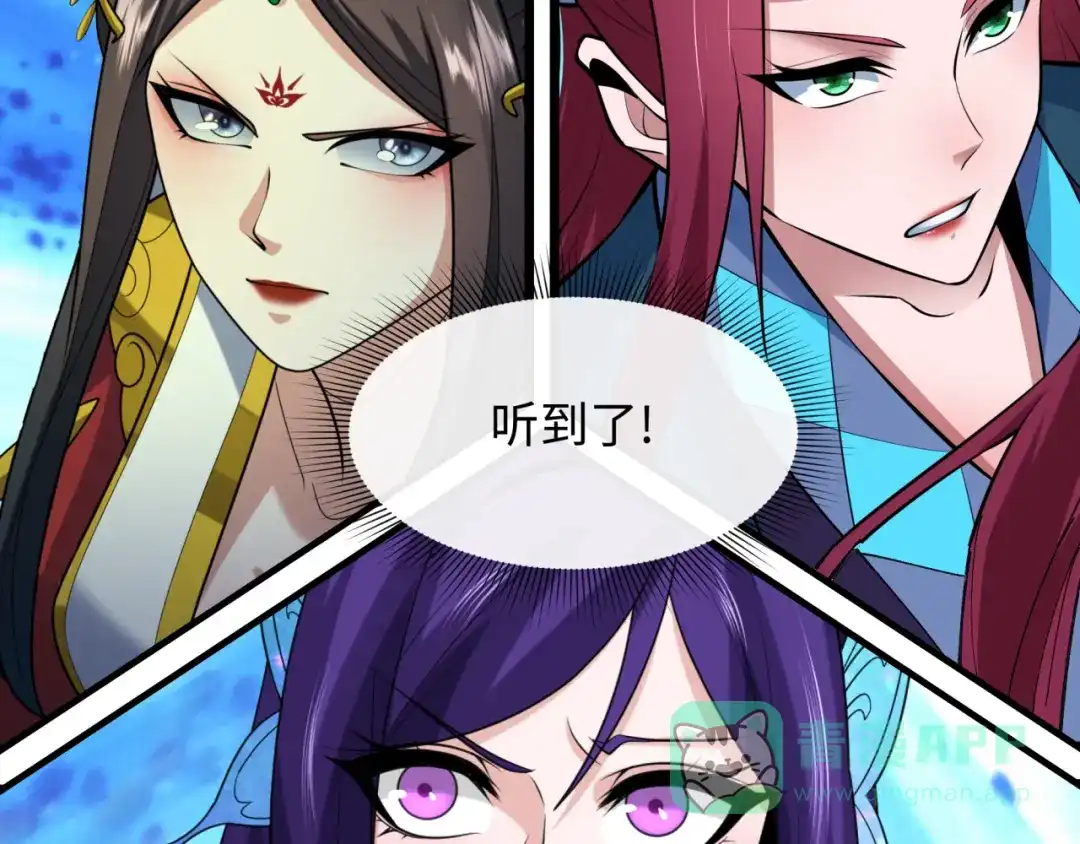 全球诡异时代 第535话 扶桑篇-永不谢幕！ 第71页