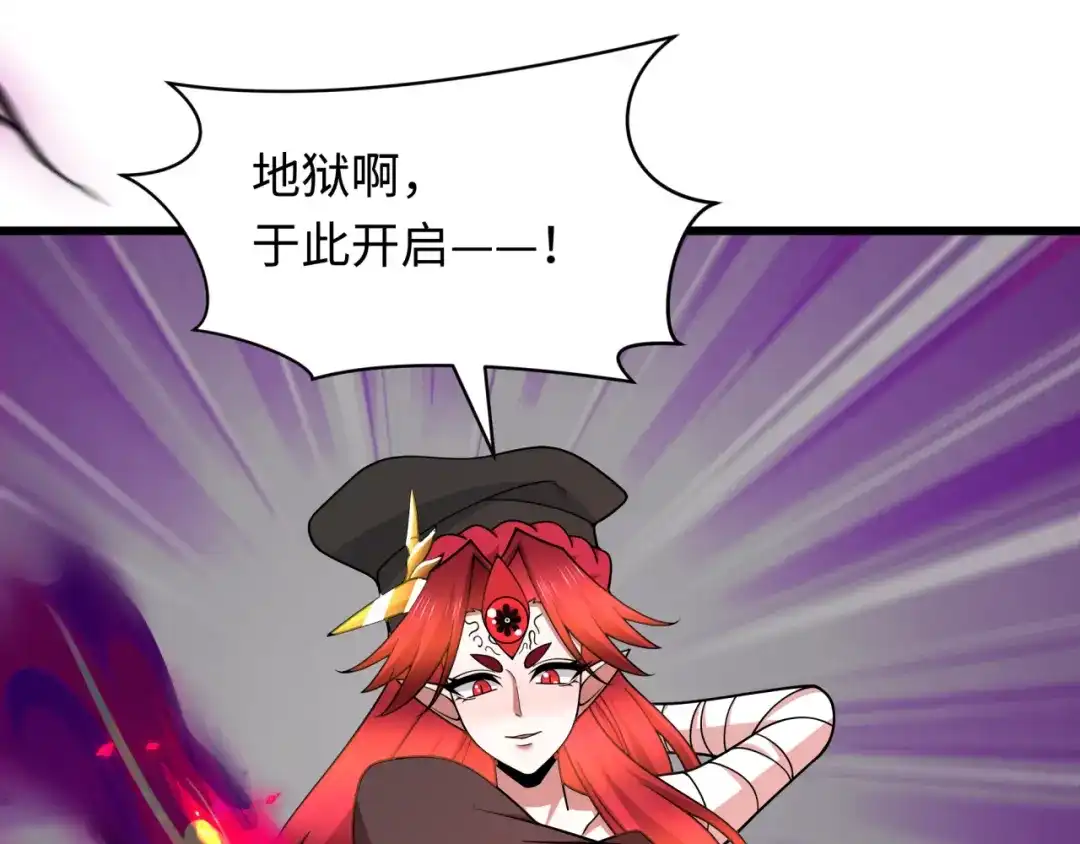 全球诡异时代 第535话 扶桑篇-永不谢幕！ 第24页